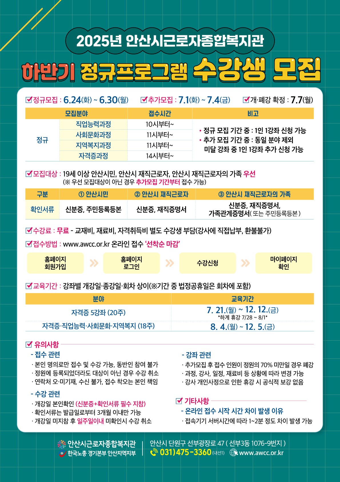 2025 하반기 프로그램
